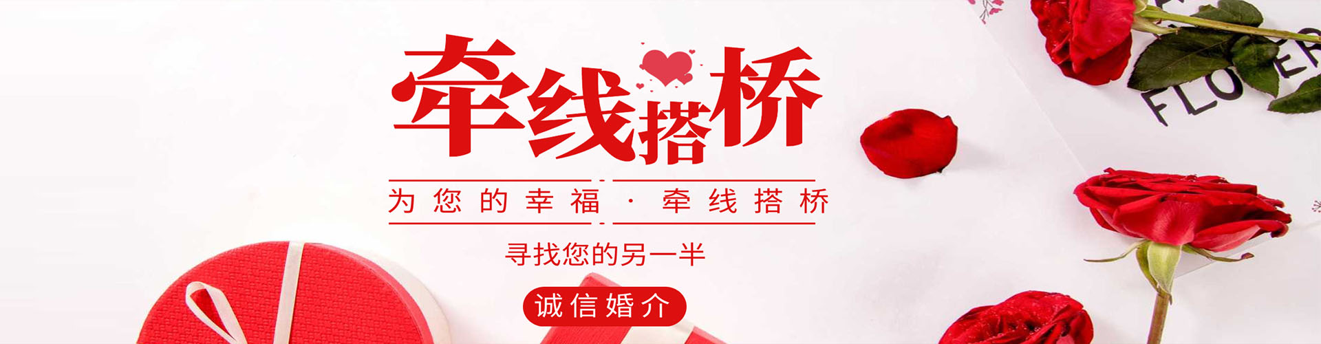 贵阳市诚信婚姻介绍所【官网】