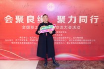 2025年会聚良缘·聚力同行全国职工婚恋服务交流大会活动