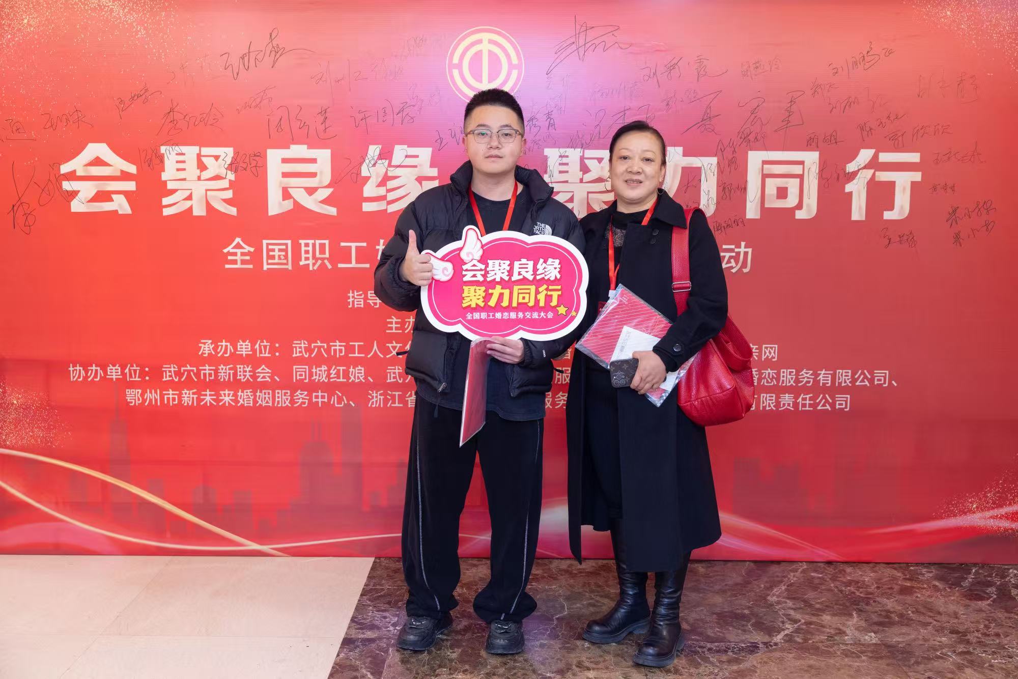 2025年会聚良缘·聚力同行全国职工婚恋服务交流大会活动